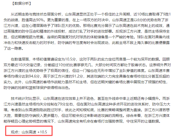 贝莱斯篮球,精彩瞬间,九游体育,九游登录入口,九游平台,九游注册网址,九游app,九游官网,九游网站,九游网页版