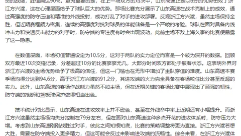 贝莱斯篮球精彩瞬间