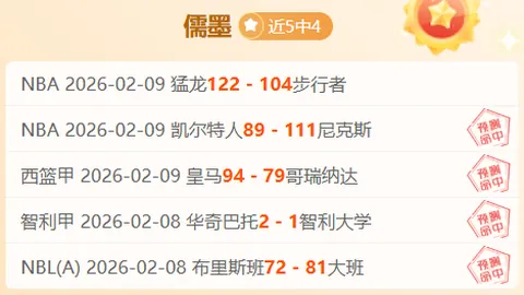 胡梅尔斯红牌导致罗马十人应战 毕巴提前告别赛事